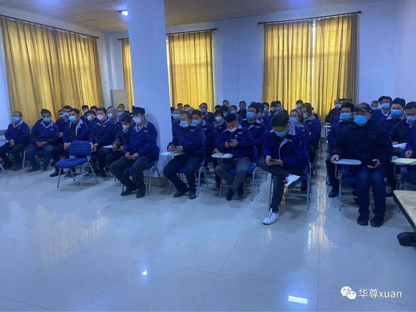 365英国上市公司全员认真学习